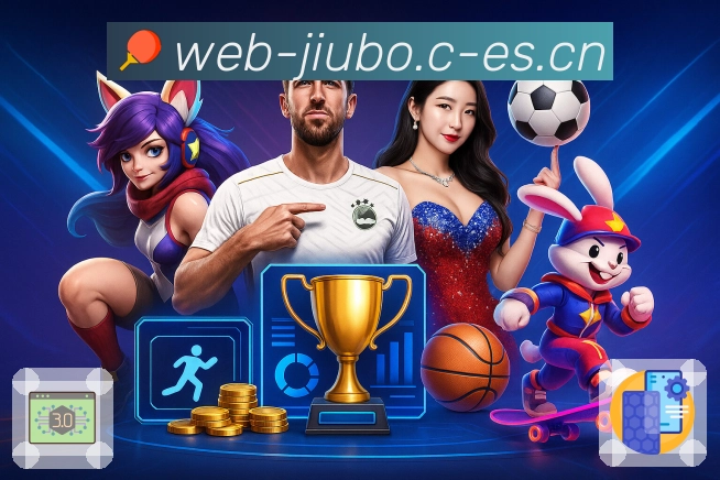 九博体育 品牌合作