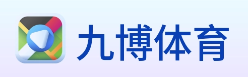九博体育 Logo